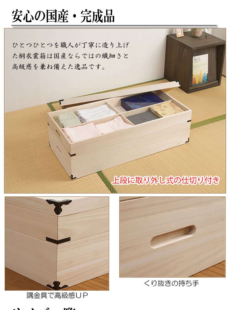高級感 楽天市場 桐たんす 着物収納 日本製 着物ケース 収納 桐箱 着物 桐 2段 小さい 衣装ケース 完成品 着物タンス 着物収納ケース 箱 タンス スリム 薄型 国産 和箪笥 Quoli 時間指定不可 Andhes Org Ar