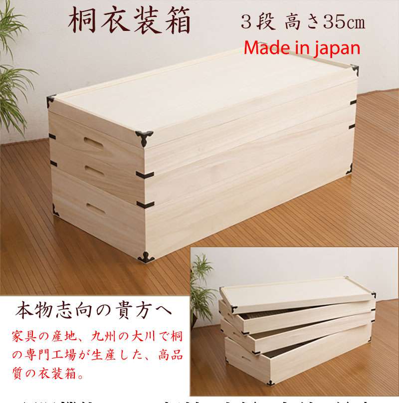 超人気の 桐たんす 着物収納 日本製 着物ケース 収納 桐箱 着物 桐 3段 小さい 衣装ケース 完成品 着物タンス 着物収納ケース 箱 タンス スリム 薄型 国産 和箪笥w 在庫一掃 Mediafactsbook Com