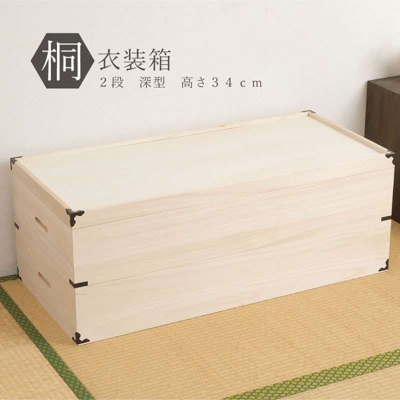 楽天市場】桐箱 着物収納 衣装箱 桐 着物 収納 日本製