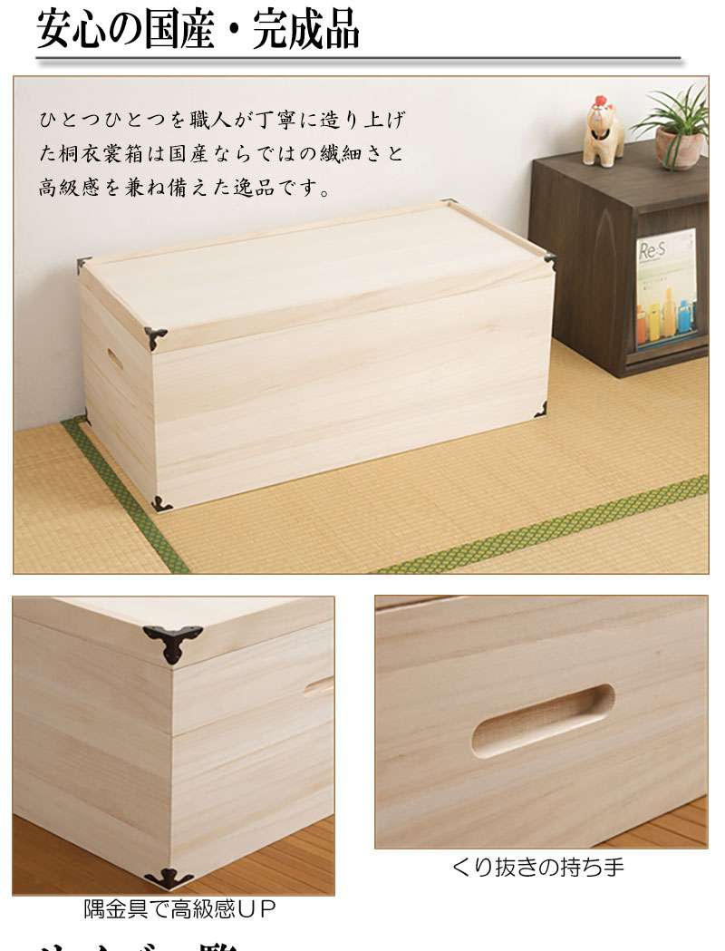 海外輸入 桐たんす 着物収納 日本製 着物ケース 収納 桐箱 着物 桐 1段 小さい 衣装ケース 完成品 着物タンス 着物収納ケース 箱 タンス スリム 薄型 国産 和箪笥 新作モデル Prestomaalaus Fi