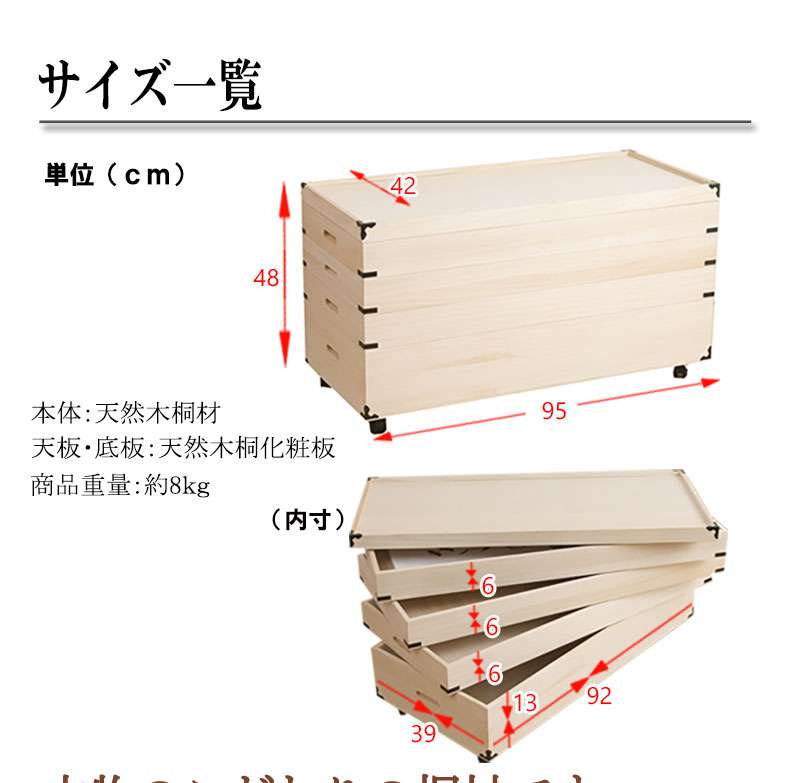 驚きの安さ 桐たんす 着物収納 日本製 着物ケース 収納 桐箱 着物 桐 4段 小さい 衣装ケース 完成品 着物タンス 着物収納ケース 箱 タンス スリム 薄型 国産 和箪笥 人気no 1 本体 Prestomaalaus Fi