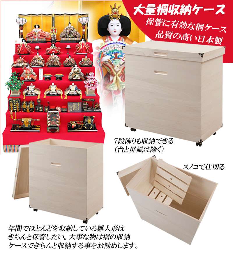 楽天市場 桐たんす 着物収納 雛人形 日本製 着物ケース 収納 桐箱 着物 桐 1段 小さい 衣装ケース 完成品 着物タンス 箱 タンス スリム 薄型 国産 和箪笥 Quoli