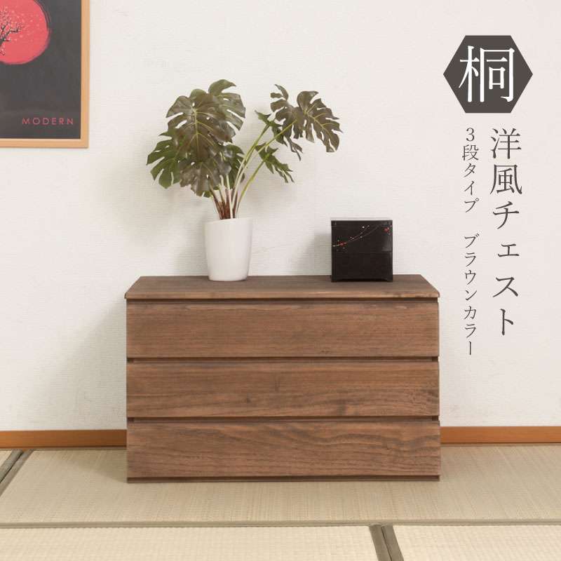 タンス チェスト 桐たんす 完成品 着物 収納 幅70 日本製 着物収納 クローゼット 桐タンス 縦型 押入れ 3段 木製 桐 ローチェスト 大容量 おしゃれ たんす 引き出し 組み立て 不要 国産 服収納 服 洋服タンス 組立不要 衣類収納 洋服収納 洋服 ワイド 天然木 引出し