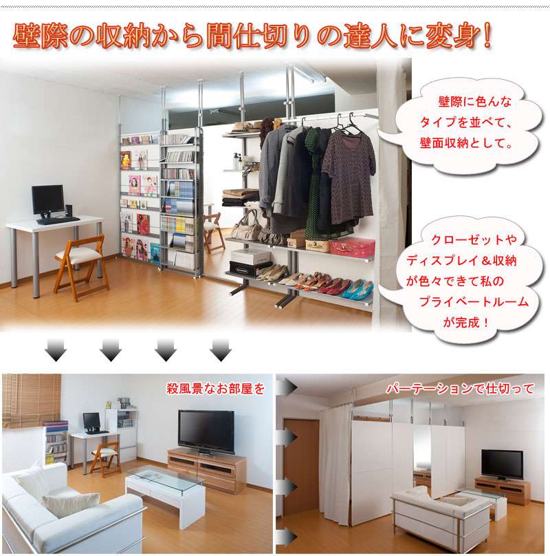 超美品 パーテーション 突っ張り 突っ張りラック 壁面収納 スリム 60 つっぱり 木製 おしゃれ 収納 パーティション ラック 突っ張り棒 衝立 間仕切り 本体 100 の保証 Inquiport Net
