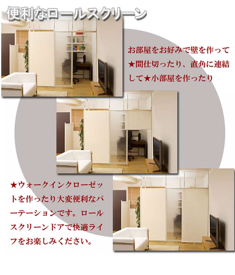 楽天市場 パーテーション 突っ張り 突っ張りラック スリム 半透明 つっぱり 木製 おしゃれ 収納 パーティション ラック 突っ張り棒 衝立 間仕切り 転倒防止 幅90 連結用 Quoli