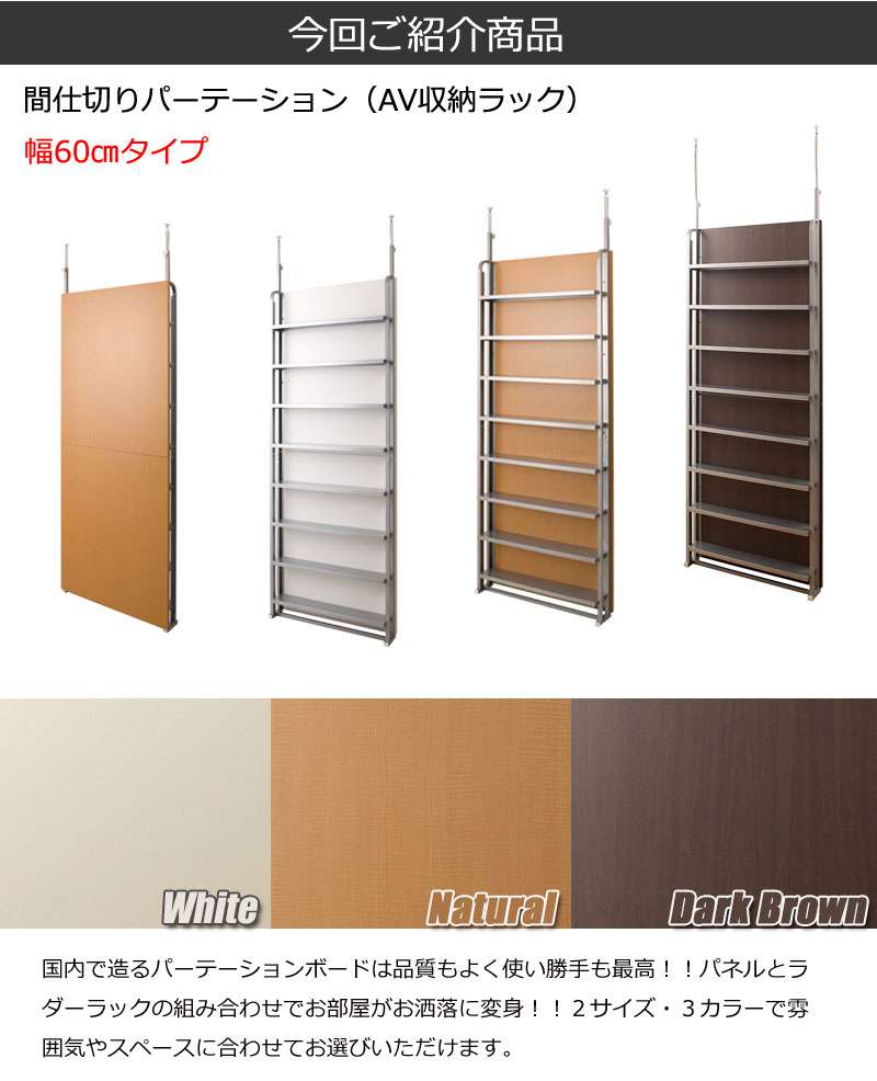 楽天市場 パーテーション 突っ張り 突っ張りラック 本棚 スリム つっぱり 60 棚 木製 おしゃれ 収納 パーティション ラック 突っ張り棒 衝立 間仕切り 本体 Quoli