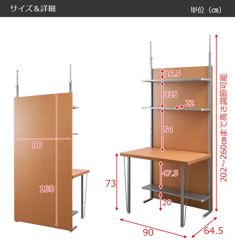 【楽天市場】パーテーション 突っ張り デスク 机 90 スリム 棚 つっぱり パソコンデスク おしゃれ 突っ張りラック パーティション ラック