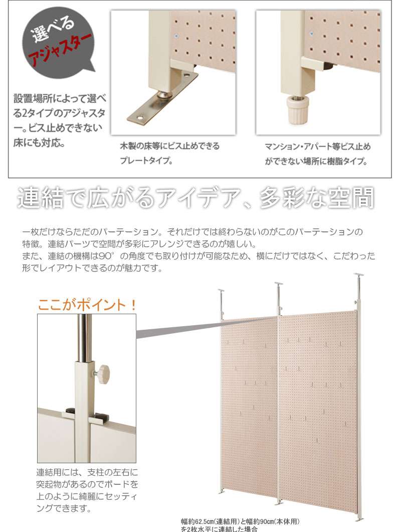 パーテーション 突っ張りスリム つっぱり ペグボード おしゃれ 突っ張りラック パーティション ラック 有孔ボード 突っ張り棒 衝立 間仕切り 連結用 Mysteelroof Com