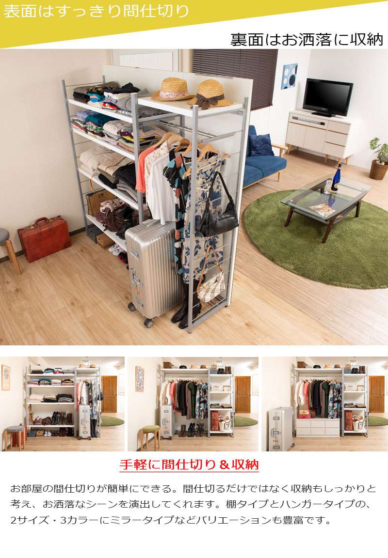 楽天市場 パーテーション オフィス 60 間仕切り ハンガー パーティション ハンガーラック おしゃれ 衝立 スリム 自立 目隠し 仕切り 事務所 木目 収納 Quoli