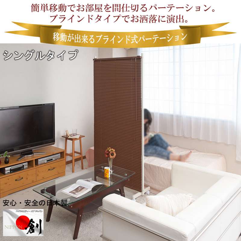 初回限定 パーテーション キャスター オフィス ブラインド 90 間仕切り パーティション おしゃれ 衝立 スリム 自立 目隠し 仕切り 事務所 木目 リビング ポイント10倍 Www Entraide Ma