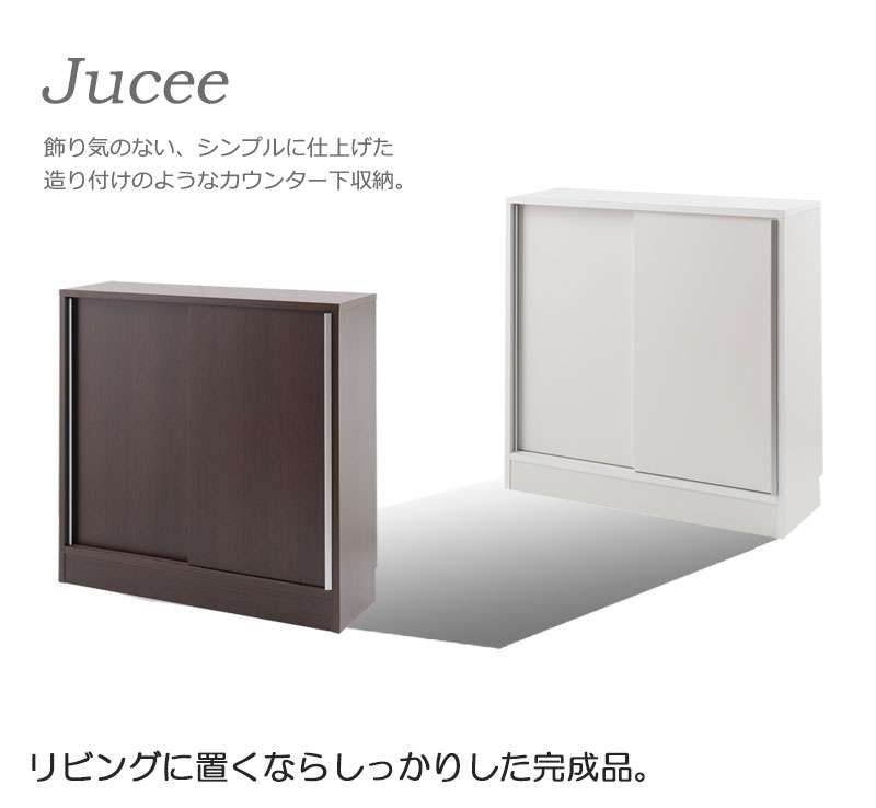 楽天市場 カウンター下収納 引き戸 食器棚 奥行30 完成品 白 国産 ロータイプ 幅90 おしゃれ キッチンボード 高級 日本製 90 木製 大容量 薄型 北欧 Quoli 楽天市場 カウンター下収納 引き戸 食器棚 奥行30 完成品 白 国産 ロータイプ 幅90 おしゃれ キッチンボード 高級 日本製 90 木製 大容量 薄型 北欧 Quoli