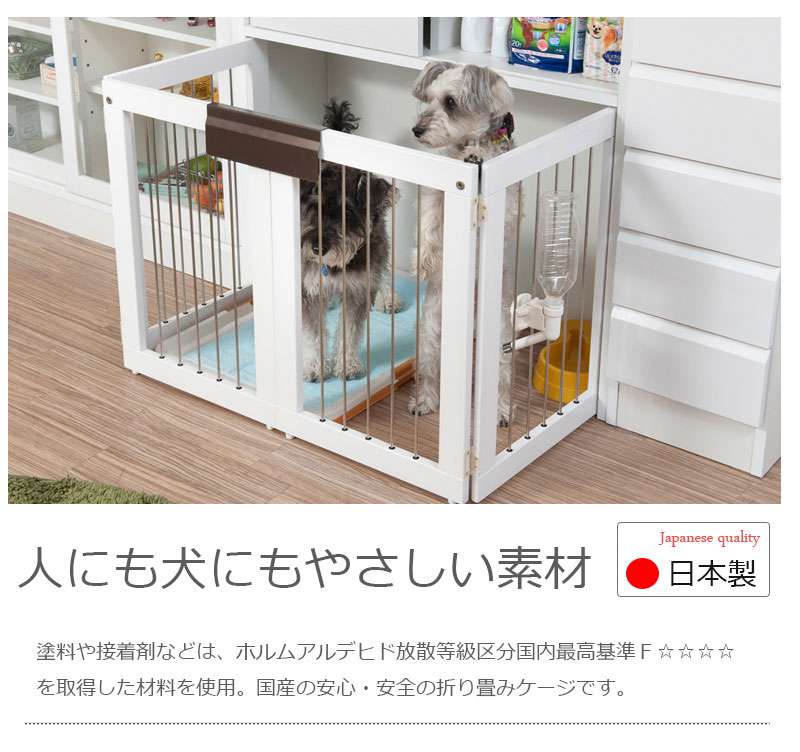 海外最新 ケージ 犬小屋 幅90cm 省スペース収納付き ゲート サークル 日本製 完成品 おしゃれ 小型犬 中型犬 すむペット カウンター下 P10 内祝い Lazybonessmokehouse Net
