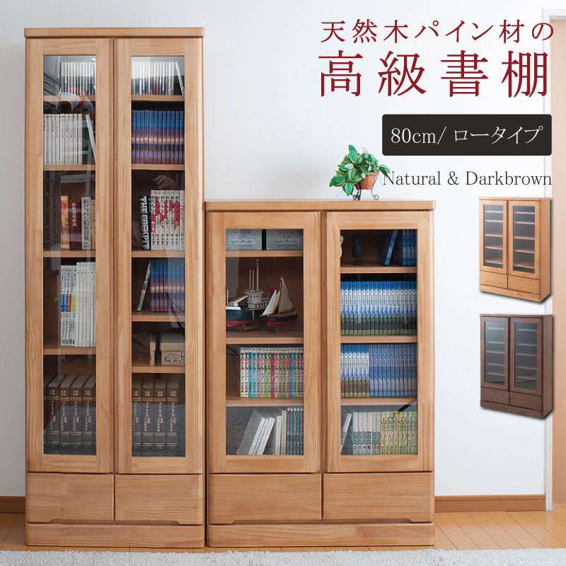 本棚 書棚 完成品 組立不要 大容量 5段 幅80 奥行30 高さ120 引き出し スリム コミックラック 木製 ハイタイプ 薄型 おしゃれ 漫画 文庫本 コミック収納 整理 可動棚 マンガ コミック 文庫 大量 縦長 頑丈 扉付き 組み立て不要 ガラス扉 キャビネット ブックシェルフ|QUOLI