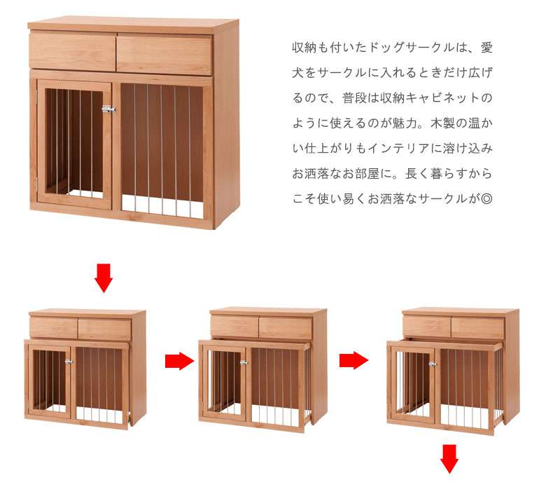 名入れ無料 ペットサークル 犬用 おしゃれ 小型犬 中型犬 折りたたみ キャビネット 木製 収納 北欧 完成品 幅90 カウンター下収納 引き出し 日本製 ペットケージ 犬 Fucoa Cl