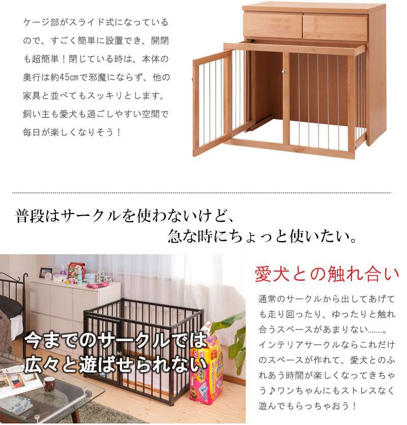 ペットサークル 犬用 おしゃれ 折りたたみ 完成品 ペットケージ 犬