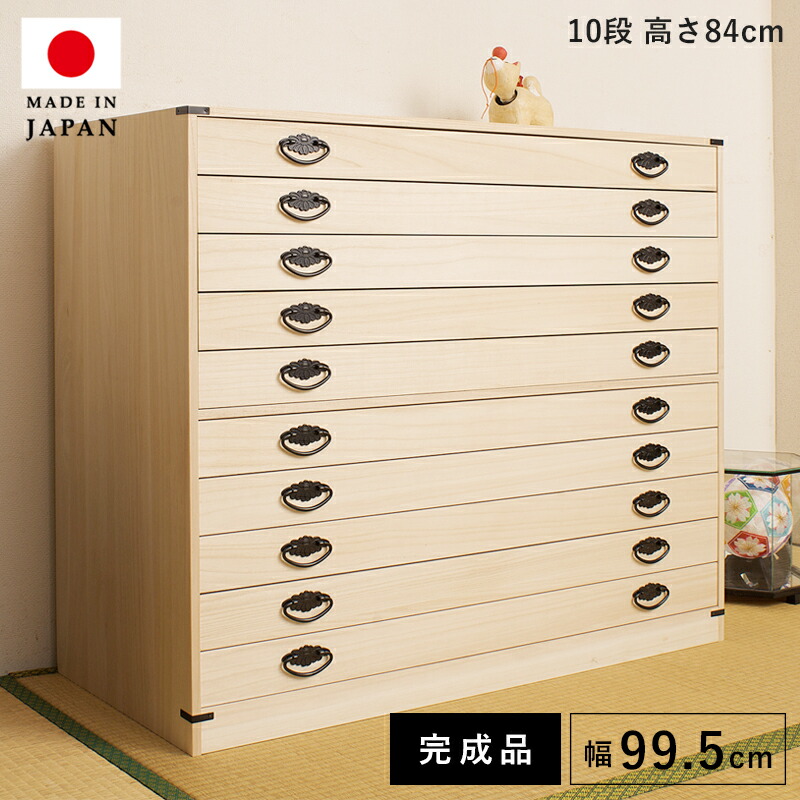 タンス チェスト 大容量 収納 完成品 日本製 木製 10段 桐タンス 着物収納 たんす 桐 着物 おしゃれ ワイド 引き出し 低い 和風 組み立て 不要 ハイチェスト 服収納 洋服 国産 組み立て不要 衣類 洋風 服 押入れ 押し入れ リビング クローゼット 幅100 奥行45 組立不要