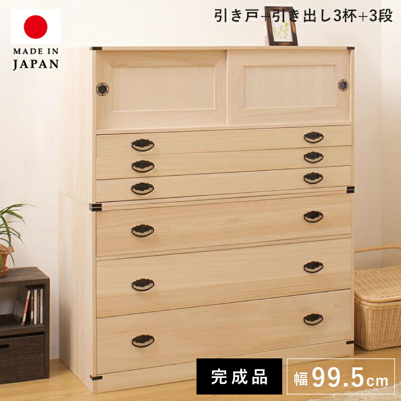 タンス チェスト 大容量 収納 完成品 日本製 木製 6段 桐タンス 着物収納 たんす 桐 着物 おしゃれ ワイド 引き出し 組み立て 不要 ハイチェスト 服収納 洋服 国産 組み立て不要 衣類 引き戸 洋風 服 押入れ 押し入れ リビング クローゼット 幅100 奥行45 組立不要