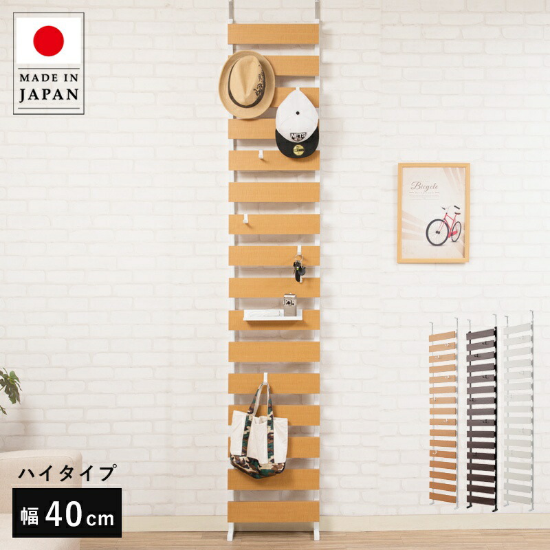 ラダーラック 突っ張り 木製 棚 スリム 突っ張りラック 幅40cm 玄関 ウォールラック 薄型 つっぱりラック 賃貸 ラック つっぱり おしゃれ 木目調 つっぱり式 スチール 突っ張り式 突っ張り棚 つっぱり棚 パーテーション 間仕切り パーティション 日本製 国産 フック