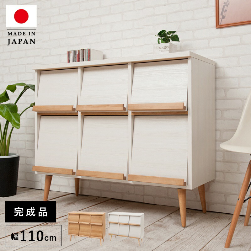 キャビネット サイドボード 完成品 日本製 収納 ナチュラル 電話代 北欧モダン 木製 リビング スリム おしゃれ ロータイプ 脚付き 幅110 国産 奥行40 薄型 スリム 高さ90 リビングボード 壁面収納 足つき 組立不要 組み立て不要 扉 引き出し 扉付き 棚 書類棚 フラップ