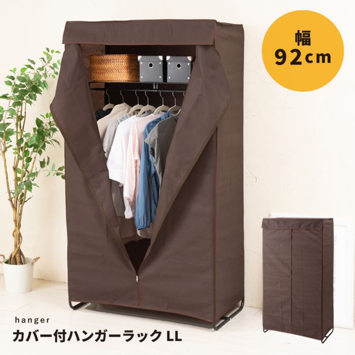 ワードローブ カバー付き ハンガーラック 頑丈 高さ176cm 川口工器 耐荷重150kg 頑丈 カバー付きハンガーラック ダブル