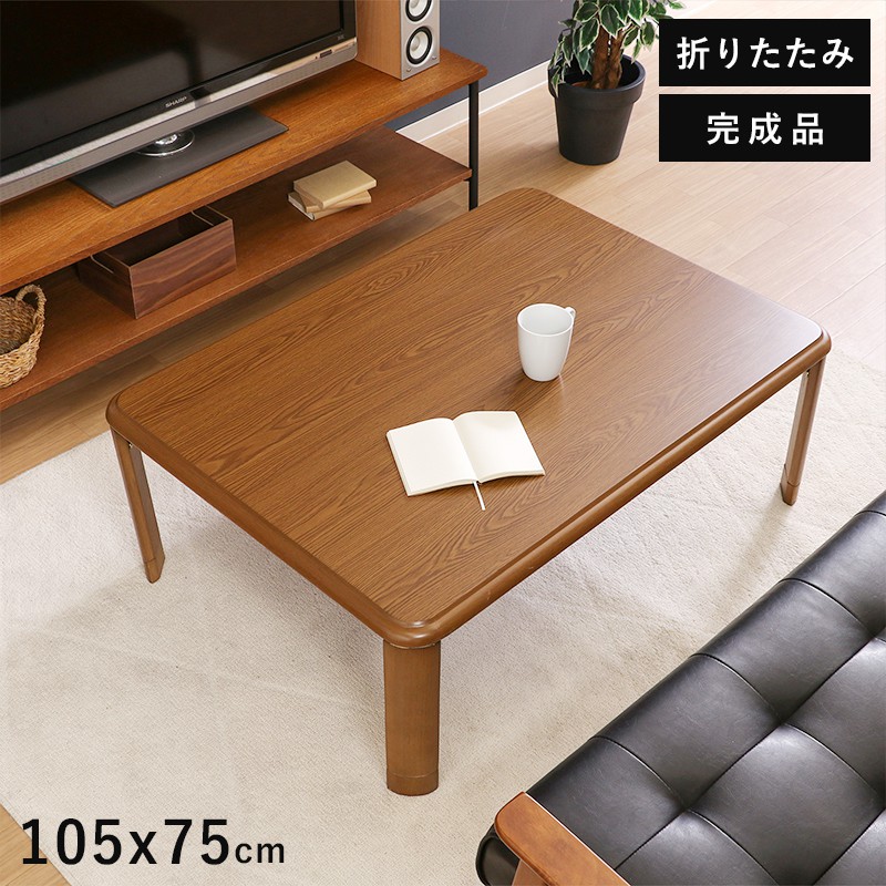 ローテーブル 折りたたみ 大きい テーブル 折りたたみテーブル 大きめ 北欧 おしゃれ ミニテーブル 軽い 折り畳みテーブル 机 105 75 軽量 ミニ 座卓 折り畳み 和室 コンパクト 完成品 一人暮らし ちゃぶ台 リビング ソファ ロー 折れ脚 リビングテーブル スリム 簡易