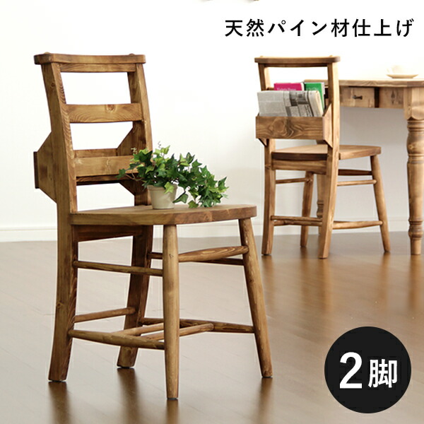 チェアセット 収納 天然木 傷防止インテリア 寝具 収納 チェアー セット ダイニングチェア 食卓椅子 おしゃれ 完成品 子供 座面高さ43 木製 2脚 食卓椅子 ダイニングチェアー 北欧 2脚セット チェアーセット 椅子 チェア 収納 傷防止 Quoli
