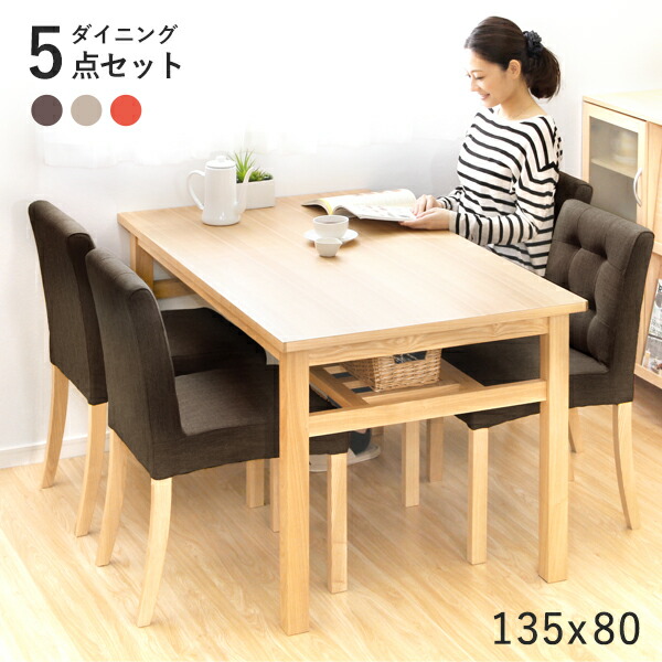 4人掛け 135 5点セット おしゃれ 4人用 格安 北欧 ダイニングセット ダイニングテーブル ダイニングテーブルセット おしゃれ リビングダイニングセット ダイニングセット 4人用 4人 安い テーブルセット 幅135 ダイニング カフェ ダイニング5点セット Quoli