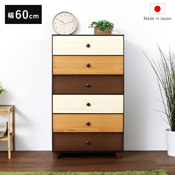 楽天市場 チェスト おしゃれ ハイチェスト 安い タンス 子供 洋服タンス 木製 洋服ダンス 日本製 押入れ収納 6段 押し入れ収納 北欧 整理タンス 収納 木製チェスト 幅60 Quoli