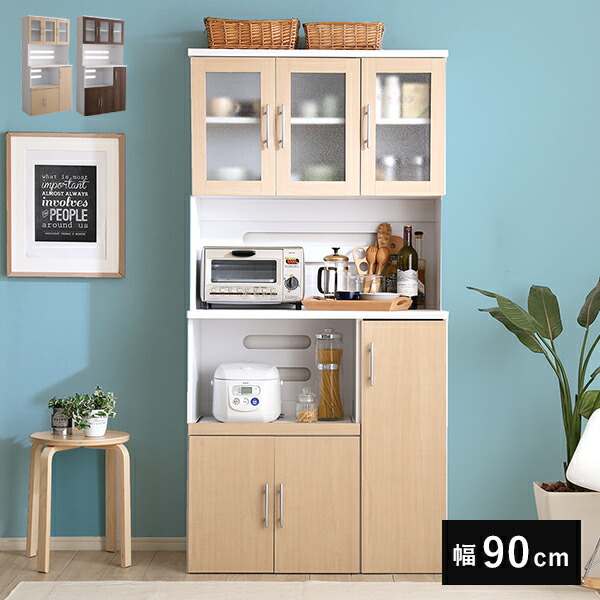 レンジ台　カップボード　キッチン収納　ウォールナット　スライド式　コンセント付 楽天市場】食器棚 キッチンボード 大容量 幅90 奥行41 高さ180