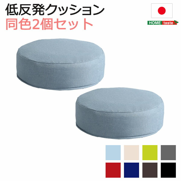 7932円 【ギフト】 しっとり沈むカバーリング低反発クッション 洗濯可能なクッションカバー 丸型 joue - ジュー 同色2個SET