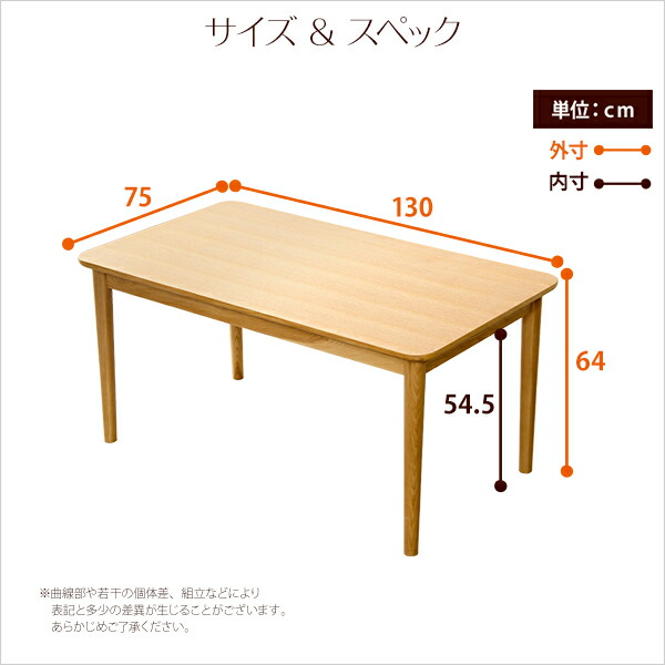 【楽天市場】ダイニングテーブル おしゃれ 4人がけ 北欧 食卓テーブル 130 単品 小さめ 木 コンパクト 高さ65 格安 4人用 長方形