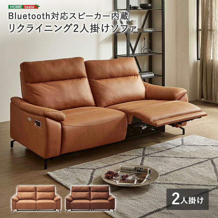 リクライニングソファ 2人掛け 電動 電動ソファ ソファ 2人 2人掛けソファ リクライニング 二人掛け ソファー ハイバックソファ 2人掛けソファー ハイバック 電動リクライニングソファ レザー ファブリック 高級 レザーソファ スピーカー 内蔵 本革ソファ おしゃれ