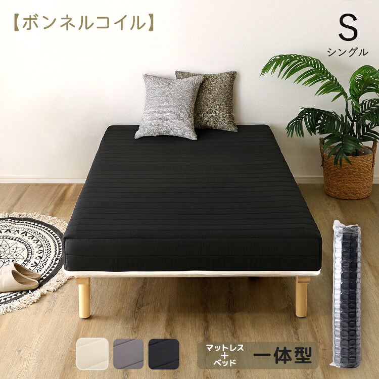 脚付きマットレス シングル 足つきマットレス ボンネルコイル 一体型 ベッド マットレス 脚付き マットレスベッド 足つき 足付きマットレス 脚付きベッド シングルベッド すのこ すのこベッド マットレス付き 一人暮らし おしゃれ ロール式 スノコベッド 組み立て 簡単｜QUOLI