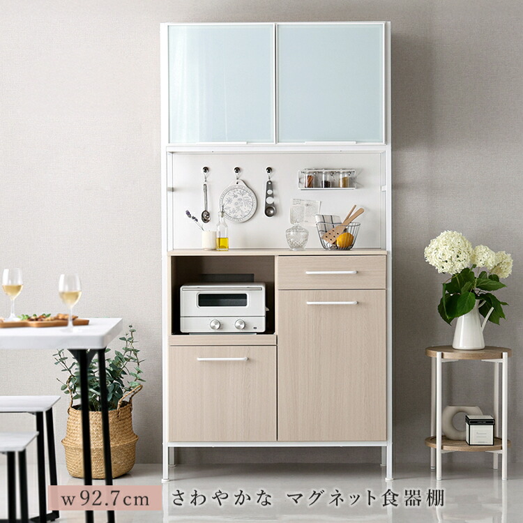 食器棚 ハイタイプ キッチンボード 大容量 キッチン 収納 スリム コンセント 引き出し 棚 ガラス 扉 レンジ台 キッチン収納 スライドトレー 約 幅90 奥行40cm 高さ180 扉付き おしゃれ キッチンキャビネット 電子レンジ 木製 炊飯器 食器収納 皿 木目 カップボード 37,162円