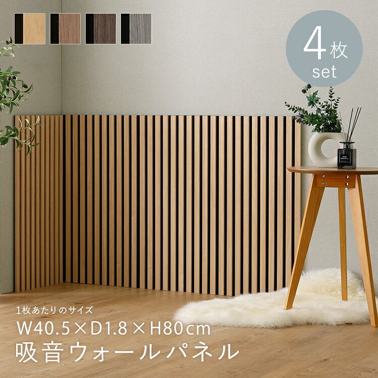 ウォールパネル ウッド 木製 貼る 壁 シート 防音パネル 賃貸 はがせる ウッドタイル 壁 吸音パネル ウッドパネル 壁用 壁材 おしゃれ 防音シート 吸音ボード ウォール パネル 吸音 diy アパート 対策 剥がせる 防音材 吸音材 壁パネル DIY オシャレ 壁板 木材 4枚セット