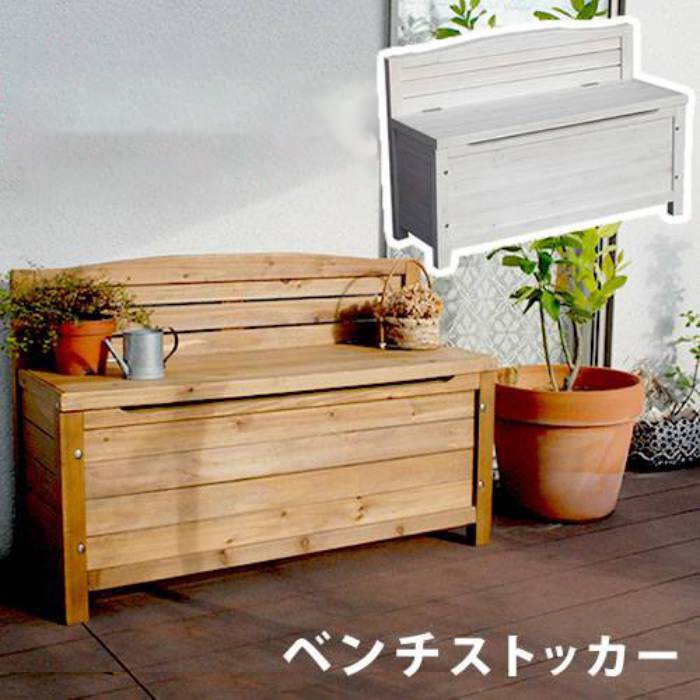 物置 ベンチ 屋外 小型 ボックス スリム ガーデニング 木 diy 薄型 収納ベンチ 幅90 収納 ガーデン 木製 北欧 椅子 庭 上開き コンパクト ストッカー おしゃれ ガーデンベンチ 玄関 ウッド 屋外収納 収納庫 ベンチストッカー