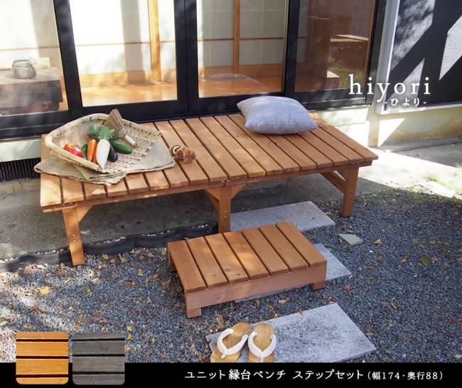 ベンチ 屋外 縁台 木製 木 椅子 庭 外 踏み台 Diy ウッドデッキ おしゃれ ガーデンベンチ ガーデン 天然木 ステップ 長椅子 ベランダ セット Gulbaan Com