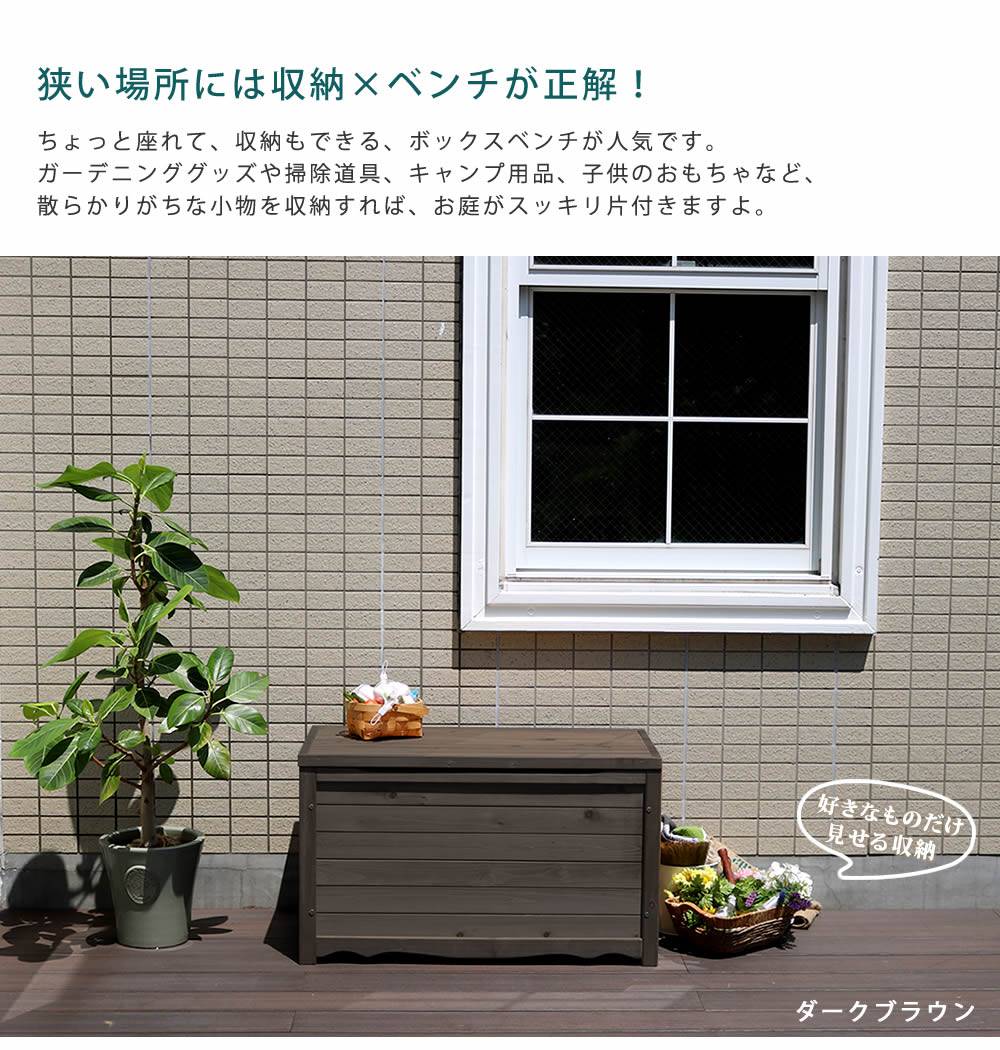 ベンチ 収納ベンチ 収納 屋外 木製 長椅子 物置 収納庫 Diy イス おしゃれ スリム ストッカー 庭 物入れ ガーデン 玄関 ボックス 北欧 椅子 ガーデンベンチ Msselectronics Gr