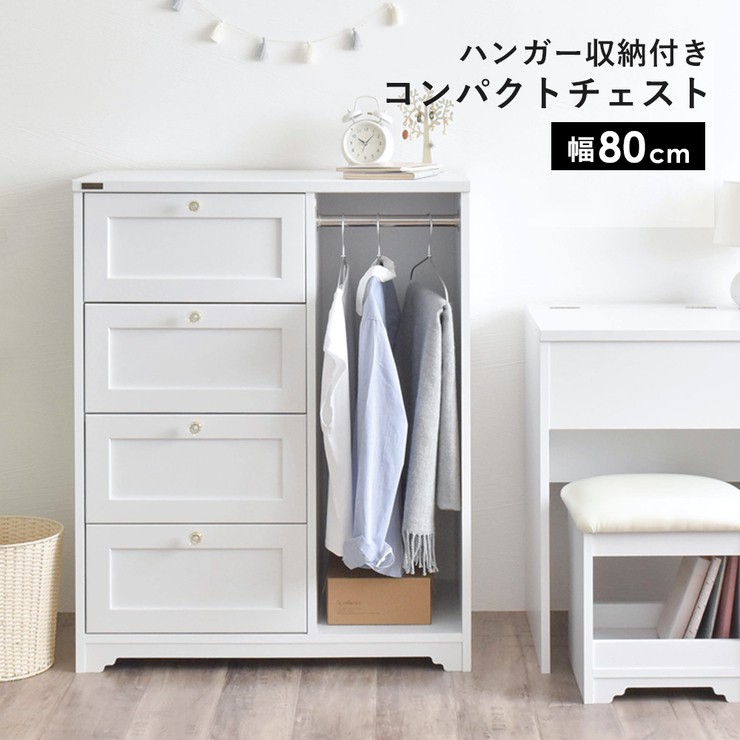 チェスト 幅80 安い 4段 タンス 子供 洋服タンス 木製 洋服ダンス 北欧 整理タンス 収納 木製チェスト ローチェスト おしゃれ 北欧 格安 子供用 18,403円