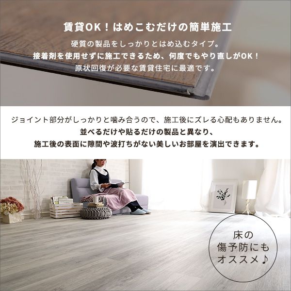 フロアタイル 床材 はめ込み式 木目 白 フローリング 張り替え Diy 簡単 木目調 おしゃれ タイル 置くだけ平板 床暖房対応 賃貸 傷防止 床 フローリング材 1 5畳 床暖房 はめ込み リメイク 重ね張り 防音 防水 耐熱 保護 格安 フローリングマット シート 団地間 傷