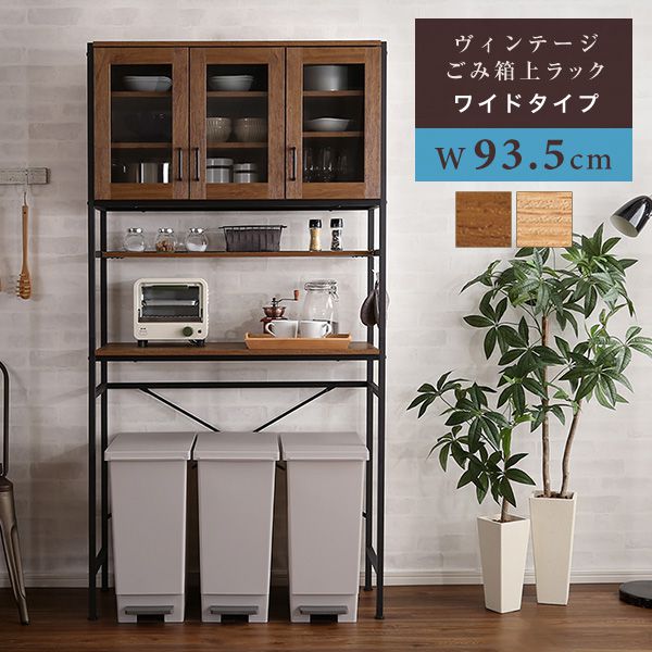 ヴィンテージ屑かご公儀倖せ 大規模手あい Greack グリック 納める ヴィンテージ食器棚 屑籠上ラック ワイドタイプ 調理場収納 食器棚 キッチン敷板 ガラース開 スティール モビール棚 高さ調律 コンパクト Maxtrummer Edu Co