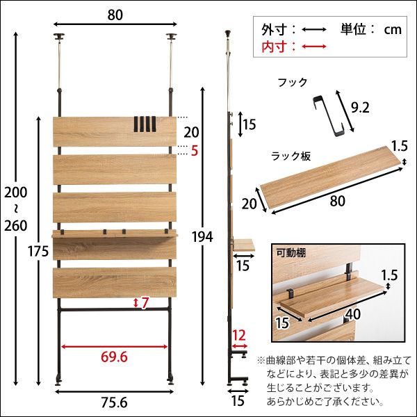 即納特典付き 突っ張りラック 壁面収納 ラック 突っ張り 幅80 スリム 木製 棚 収納 薄型 つっぱり パーテーション ラダーラック 突っ張り式 突っ張り棚w 新しい到着 Www Butterflyresidence Com