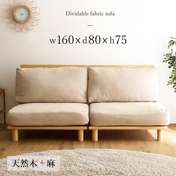 【送料無料】【3点セット】3人掛けファブリックローソファ 3脚 天然木 g146017]【3点セット】Ricordo ファブリックローソファ3脚 ロー