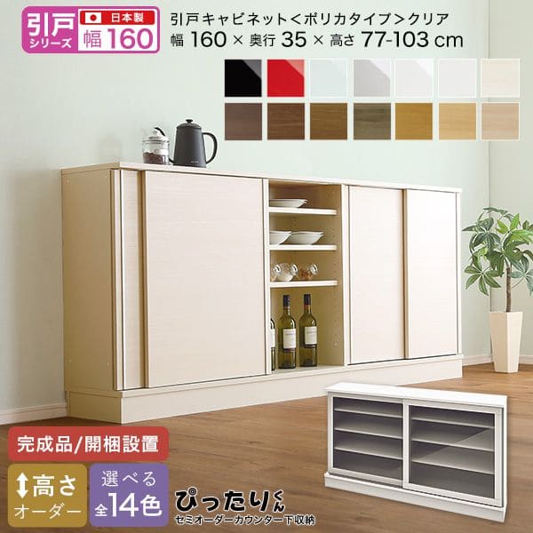 引っ敷き特集 キッチン収納-収納家具