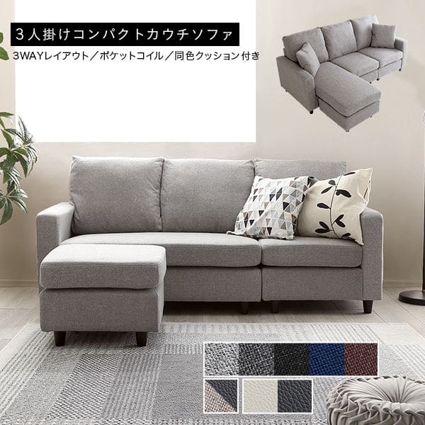 【楽天市場】カウチソファー 3人掛け 大型 ソファ L字 カウチソファ コーナーソファ カウチ ソファ 三人掛け 3人掛けソファ 3人掛け ...