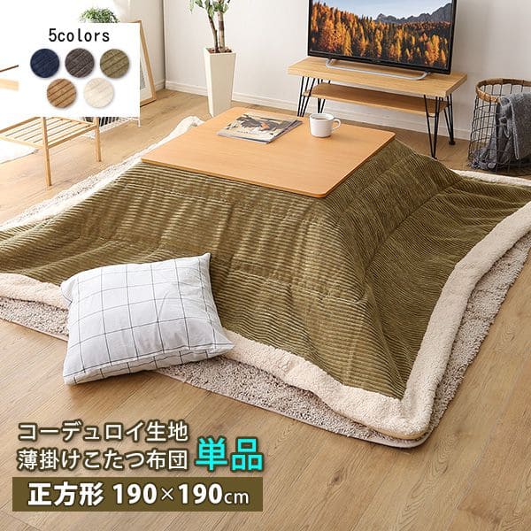 引っ敷き特集