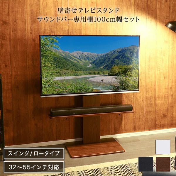 テレビスタンド 壁寄せ ロータイプ 首振り 壁寄せテレビ台 テレビ台 一人暮らし スタンド テレビ 角度調整 高さ調整 コンパクト テレビラック 壁掛け風 木目 配線隠し おしゃれ 55インチ 50インチ 43 43インチ 42インチ 40インチ 32インチ 32型 40型 42型 43型 50型 55型