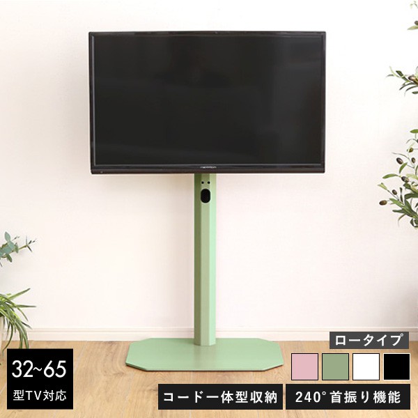 テレビスタンド 首振り 壁寄せ 壁寄せテレビ台 ロータイプ テレビ台 一人暮らし スタンド テレビ 角度調整 コンパクト テレビラック 壁掛け風 65インチ 60インチ 55インチ 50インチ 43 43インチ 42インチ 40インチ 32インチ 32型 40型 42型 43型 50型 55型 60型 65型