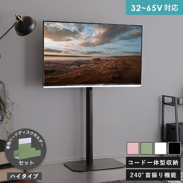 テレビスタンド 首振り 壁寄せ 壁寄せテレビ台 ハイタイプ テレビ台 一人暮らし スタンド テレビ 角度調整 コンパクト テレビラック 壁掛け風 65インチ 60インチ 55インチ 50インチ 43 43インチ 42インチ 40インチ 32インチ 32型 40型 42型 43型 50型 55型 60型 65型｜QUOLI