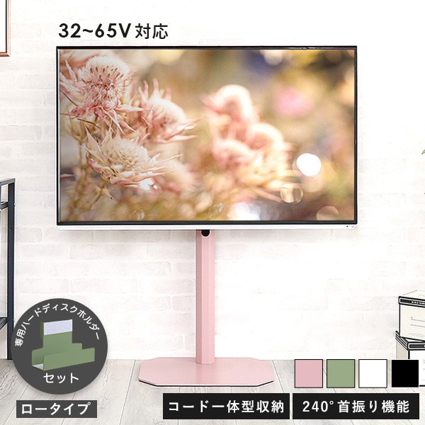 テレビスタンド 首振り 壁寄せ 壁寄せテレビ台 ロータイプ テレビ台 一人暮らし スタンド テレビ 角度調整 コンパクト テレビラック 壁掛け風 65インチ 60インチ 55インチ 50インチ 43 43インチ 42インチ 40インチ 32インチ 32型 40型 42型 43型 50型 55型 60型 65型｜QUOLI